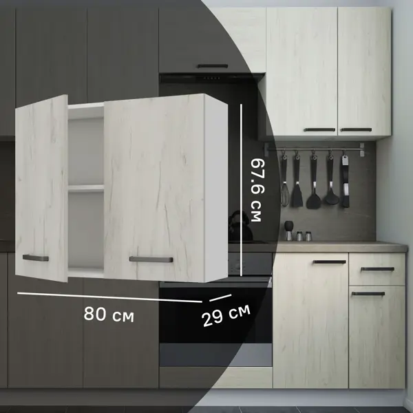 Кухонный шкаф навесной Дейма светлая 80x67.6x29 см ЛДСП цвет светло-бежевый