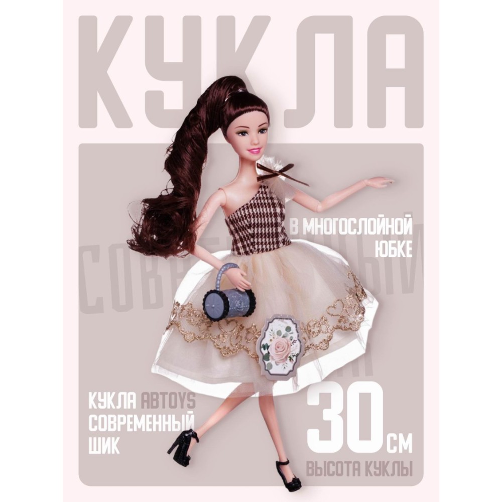 Кукла ABtoys в платье с многослойной юбкой (PT-01616)