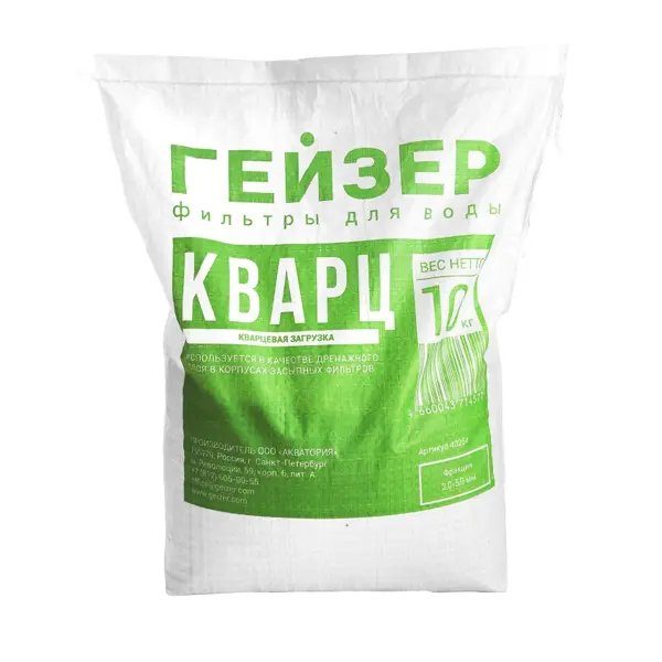 Кварц омытый Гейзер 10 кг