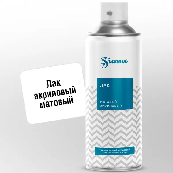 Лак-аэрозоль матовый Siana 520 мл
