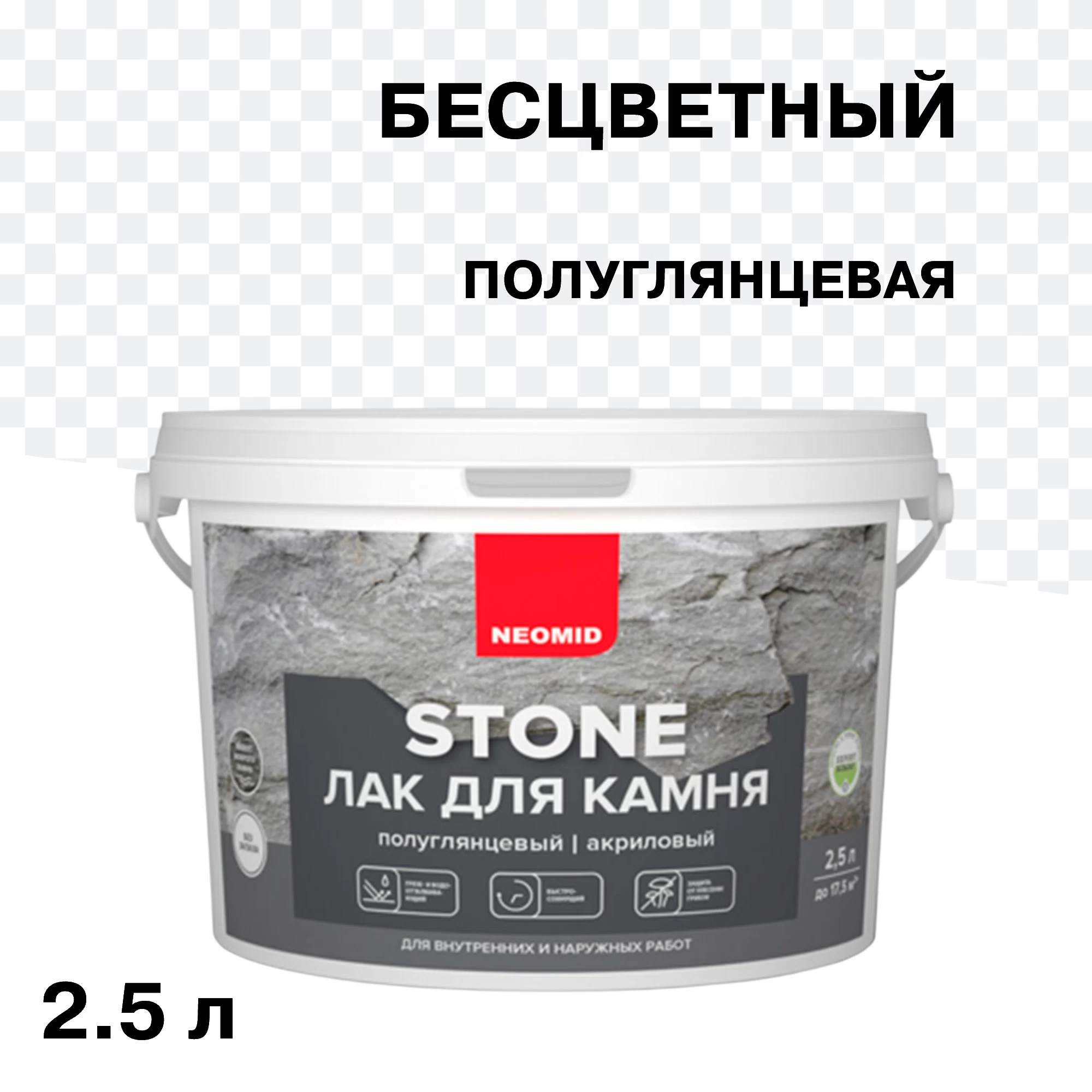 Лак акриловый для камня Neomid Stone бесцветный 2,5 л полуглянцевый