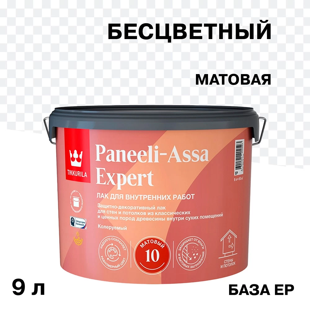 Лак акриловый интерьерный Tikkurila/Tikkivala Paneeli-Assa Expert основа EP бесцветный 9 л матовый