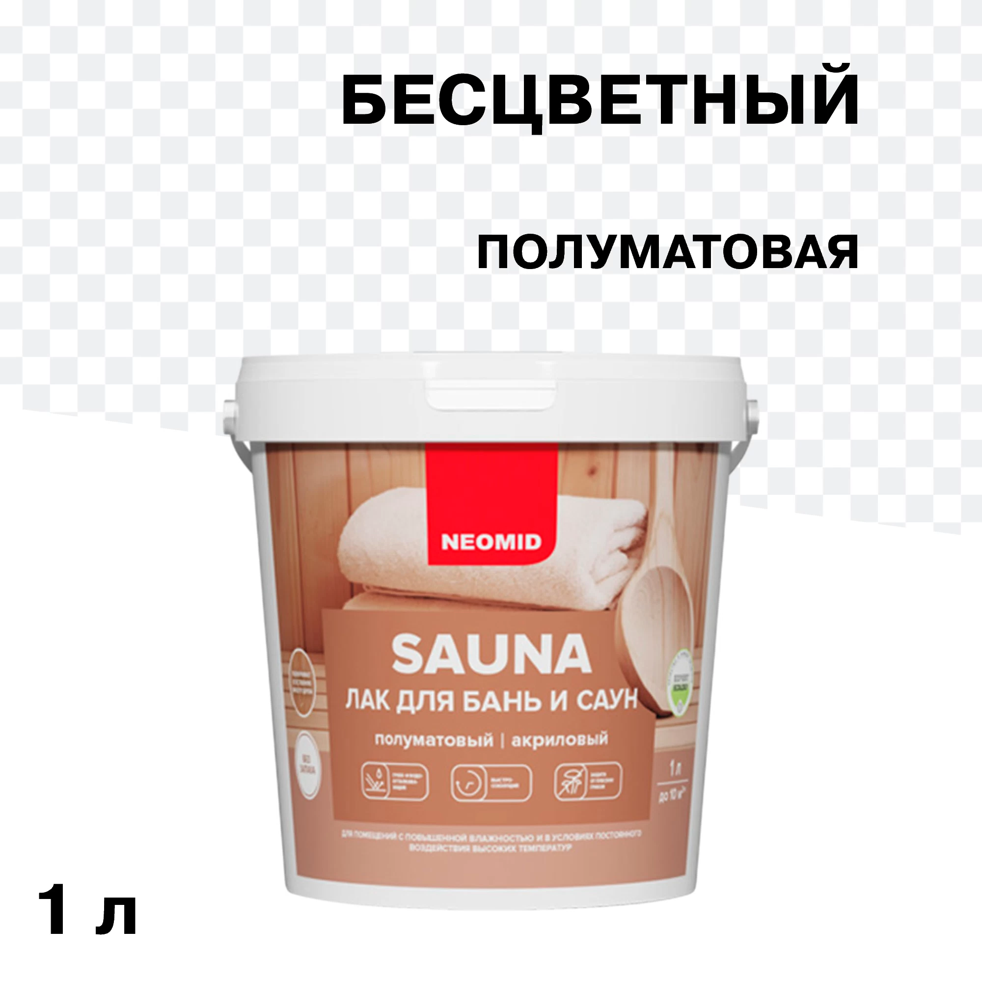 Лак акриловый Neomid Sauna бесцветный 1 л полуматовый