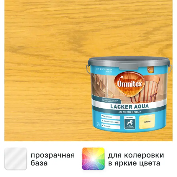 Лак акриловый Omnitex Lacker Aqua 10 матовый прозрачный 2.7 л