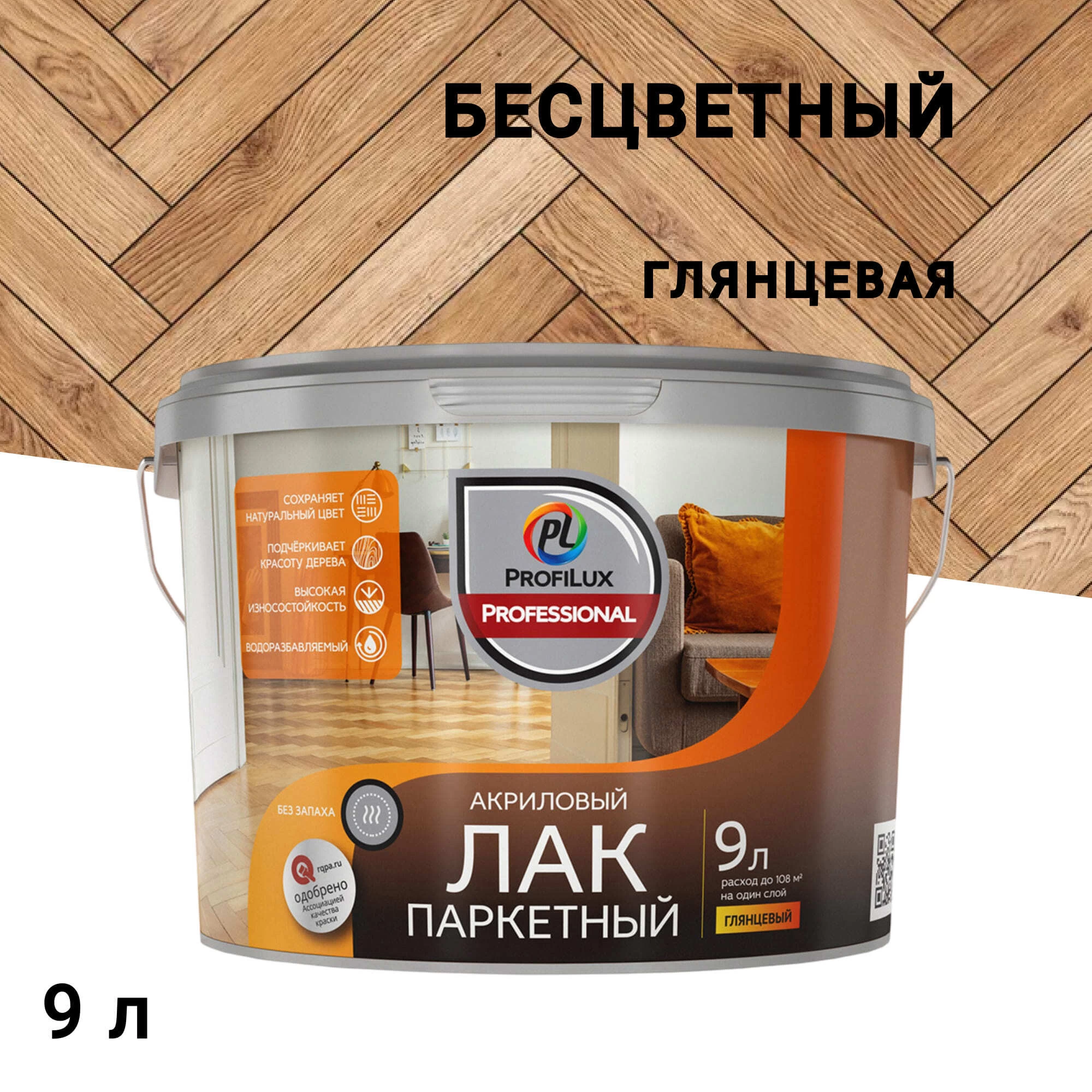 Лак акриловый паркетный Profilux Professional глянцевый бесцветный 9 л