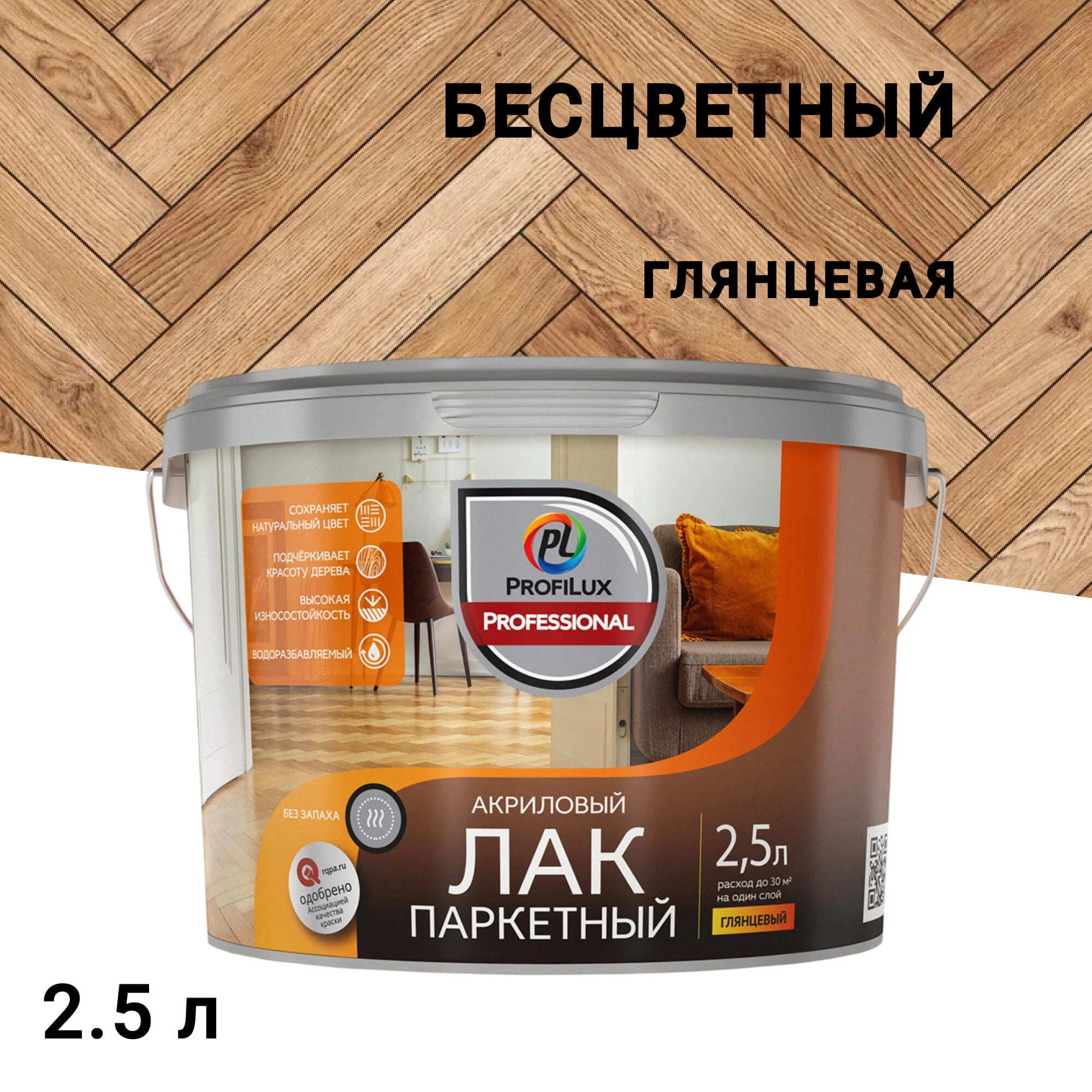 Лак акриловый паркетный Profilux Professional глянцевый бесцветный 2,5 л