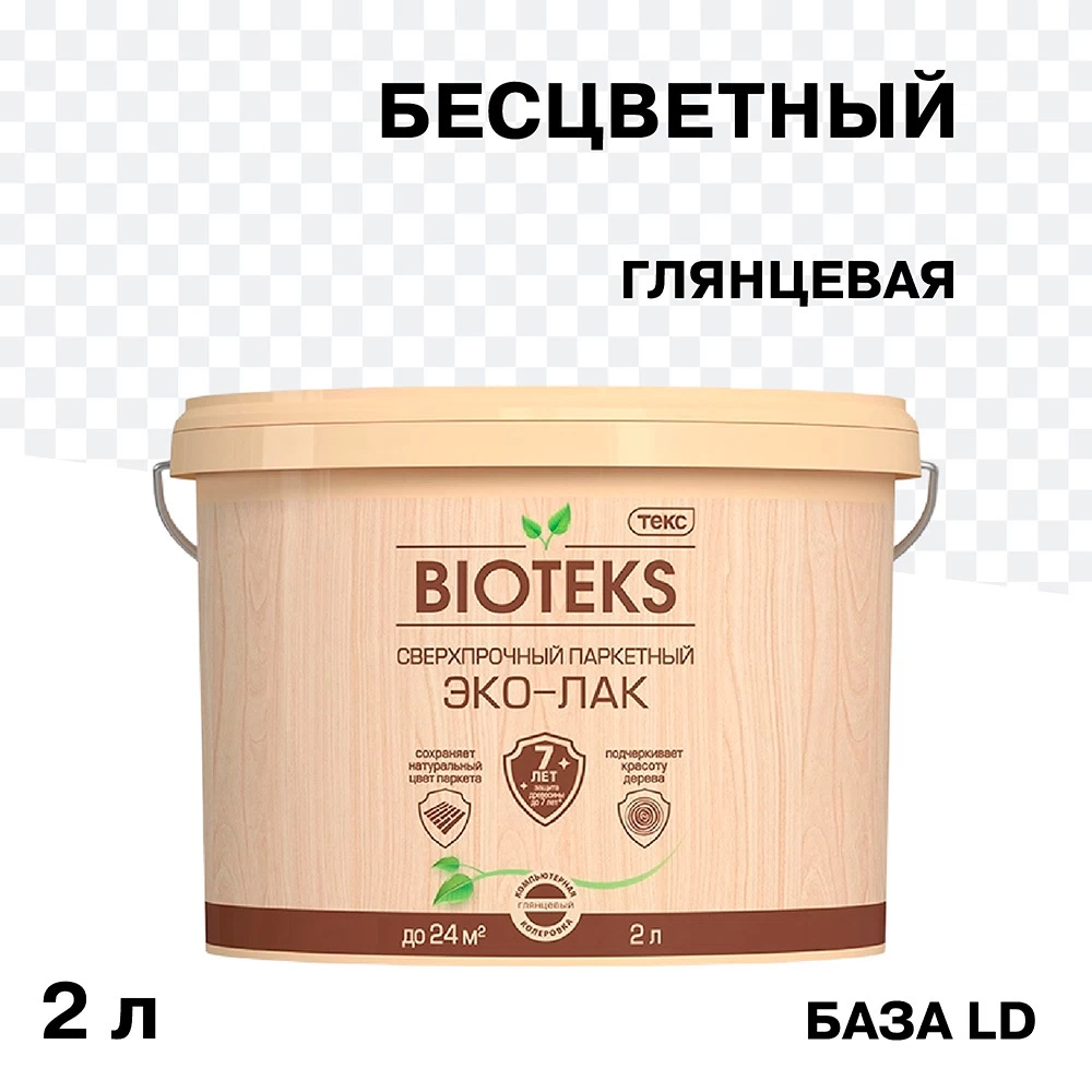Лак акриловый паркетный Текс Bioteks основа LD бесцветный 2 л глянцевый
