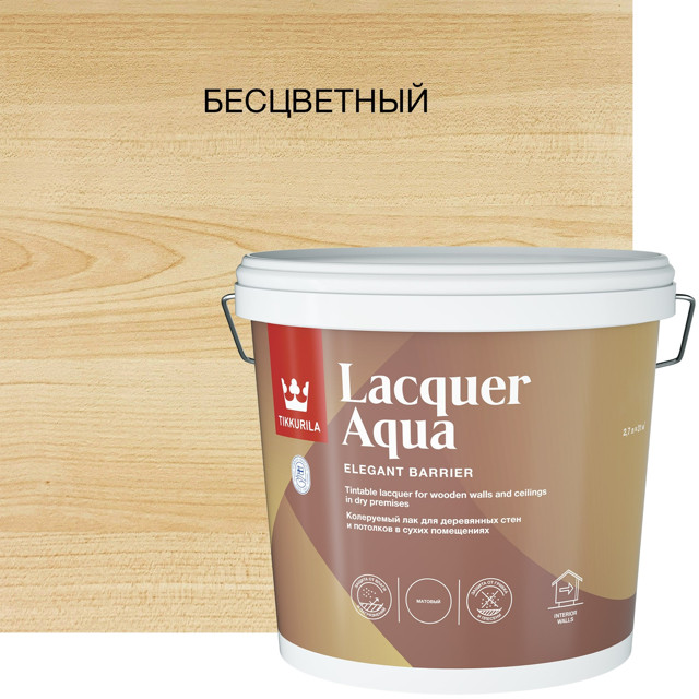 лак акриловый TIKKIVALA Lacquer Aqua интерьерный матовый 2,7л, арт.700001138