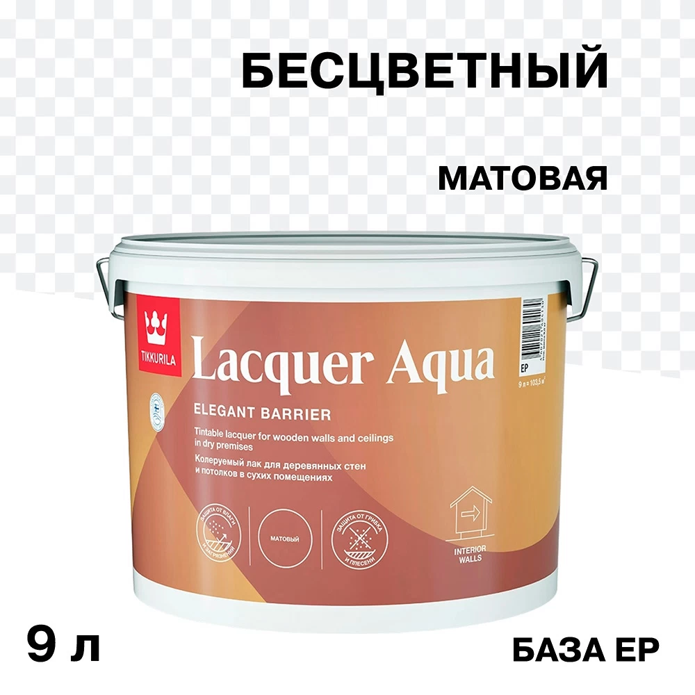 Лак акриловый Tikkurila/Tikkivala Lacquer Aqua основа EP бесцветный 9 л матовый