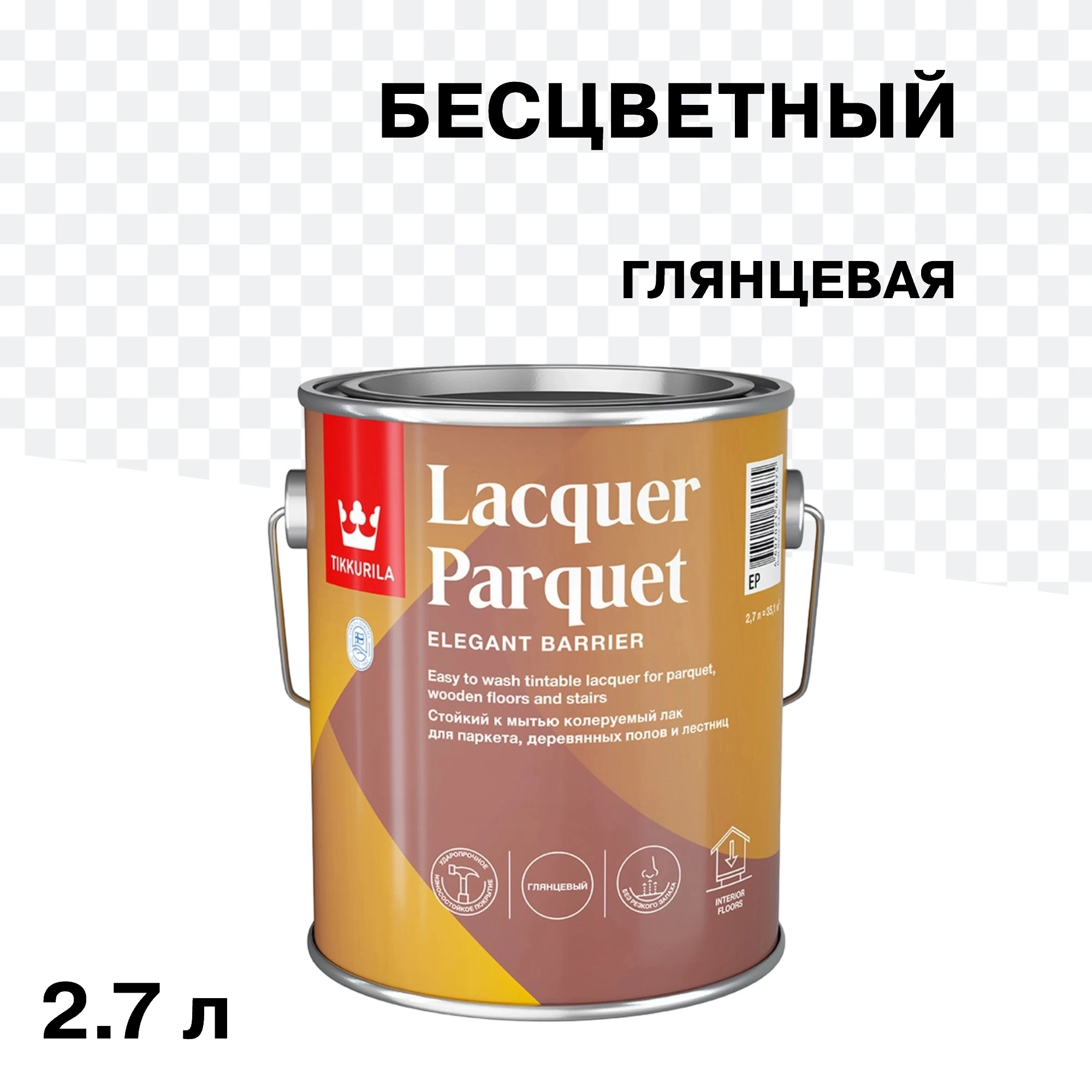 Лак алкидно-уретановый паркетный Tikkurila/Tikkivala Lacquer Parquet глянцевый бесцветный 2,7 л