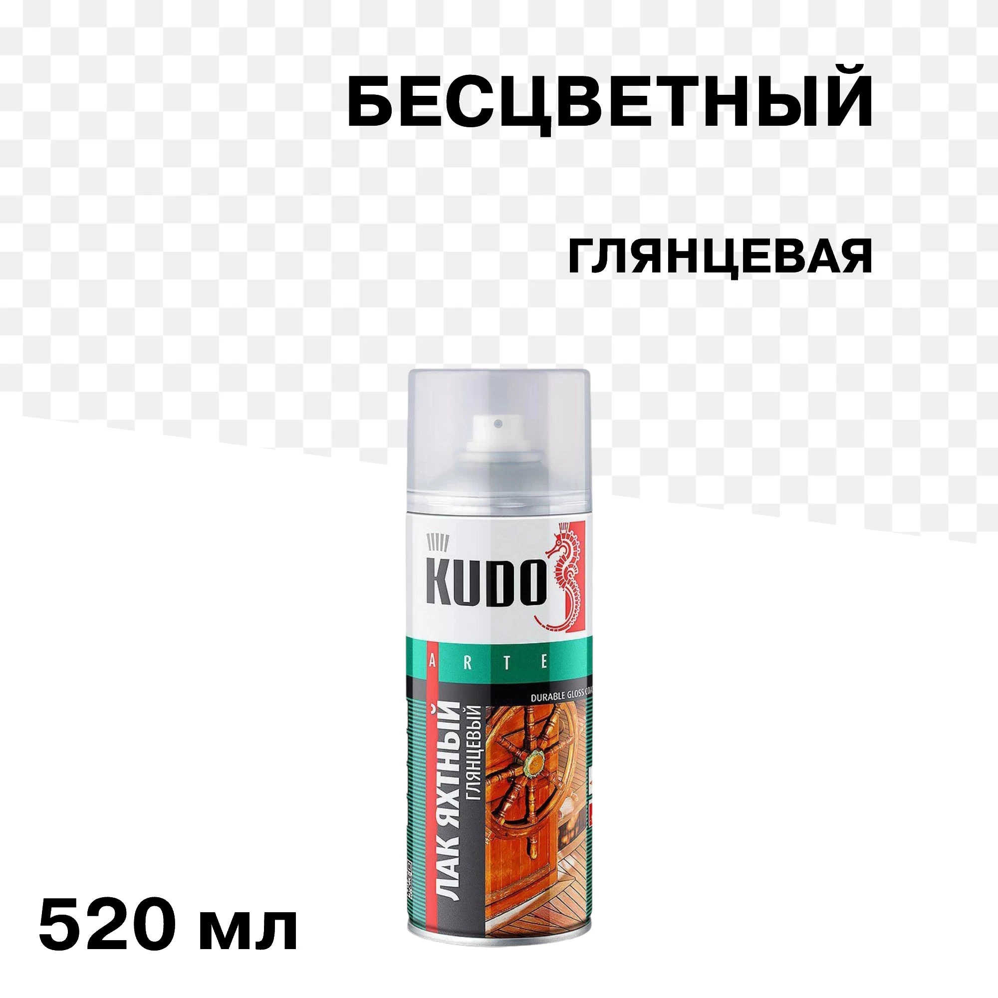 Лак алкидно-уретановый яхтный аэрозольный Kudo Arte бесцветный 520 мл глянцевый