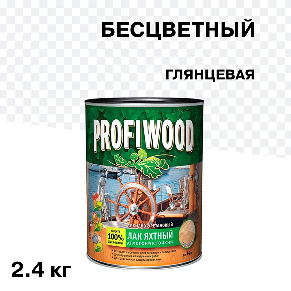Лак алкидно-уретановый яхтный Profiwood бесцветный 2,6 л/2,4 кг глянцевый
