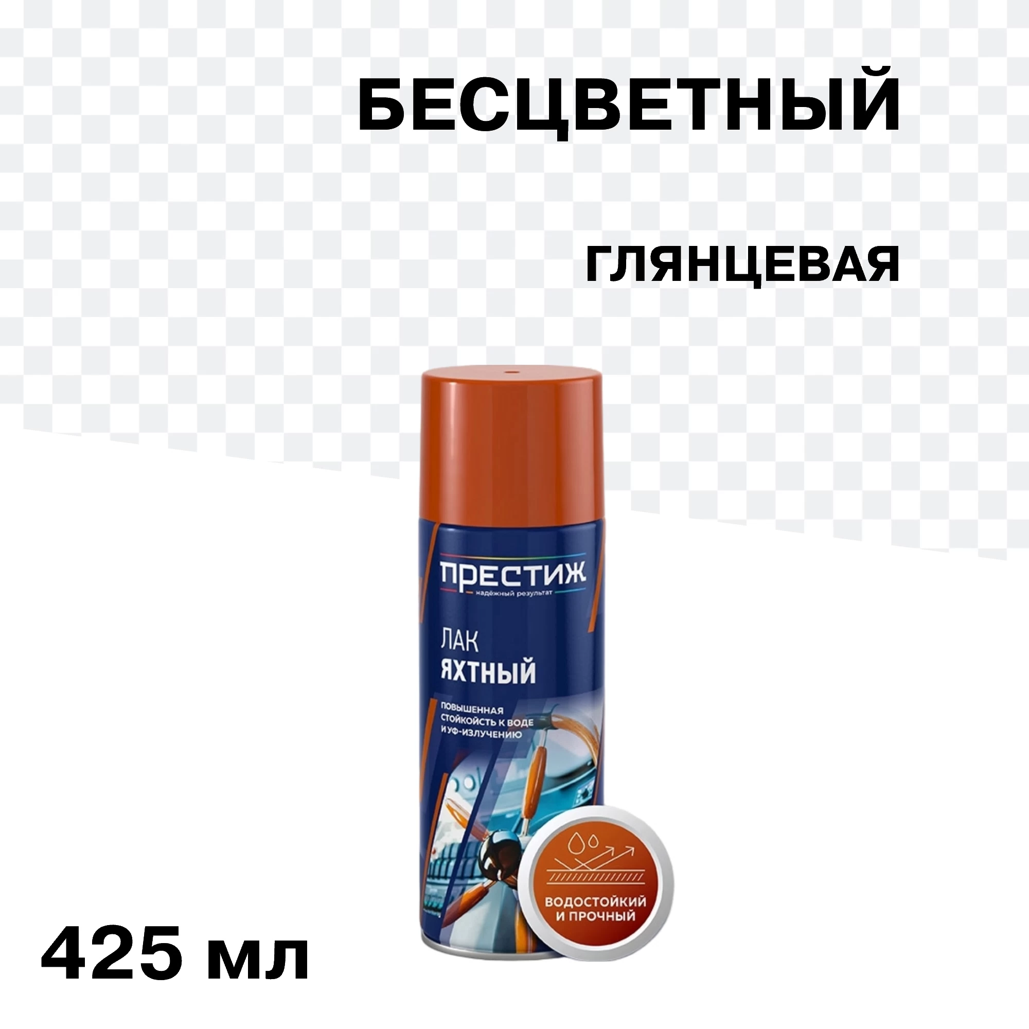 Лак алкидный яхтный аэрозольный Престиж бесцветный 425 мл глянцевый