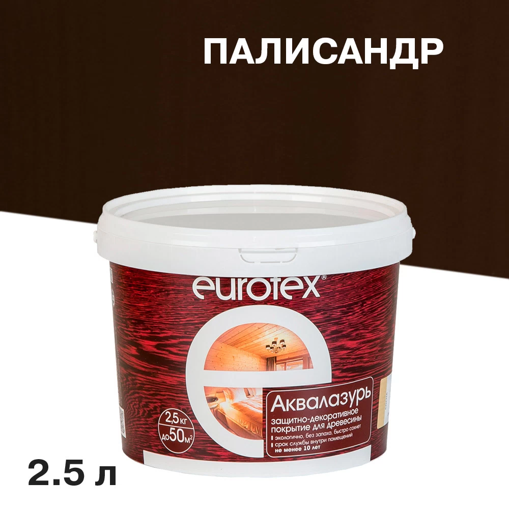 Лак антисептик акриловый Eurotex Аквалазурь палисандр 2,5 л