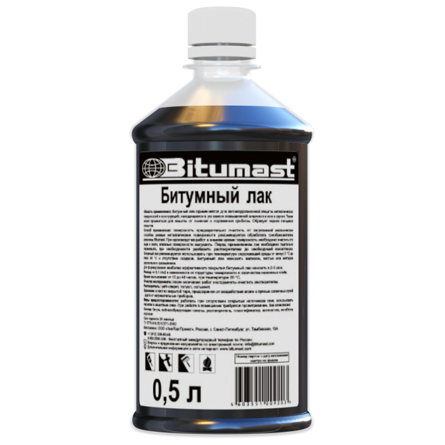 лак BITUMAST битумный 0,5л, арт.150101