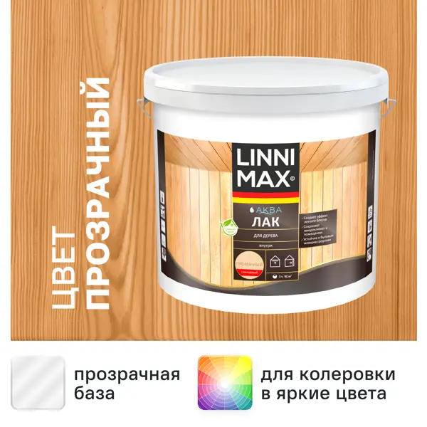 Лак для дерева Linnimax глянцевый прозрачный 9 л
