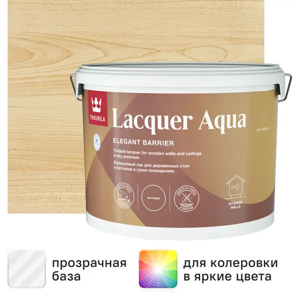 Лак интерьерный Tikkurila Lacquer Aqua База EP бесцветный матовый 9 л