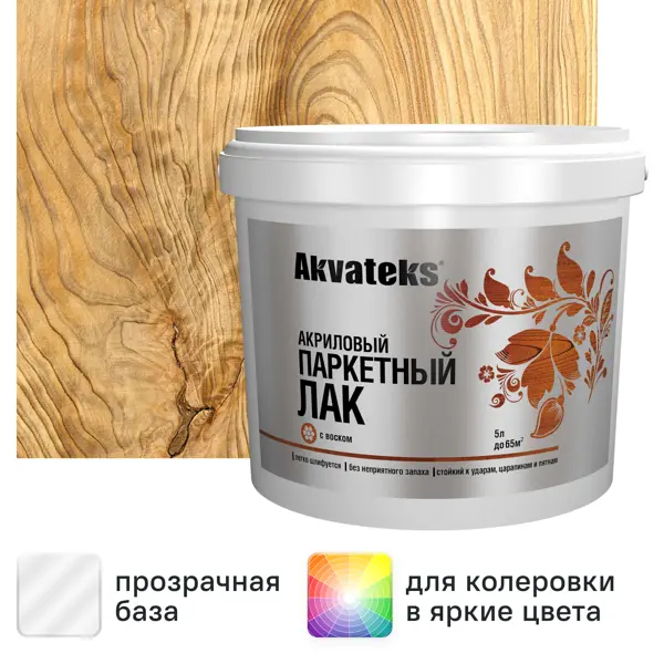 Лак паркетный Akvateks акриловый матовый бесцветный 5 л