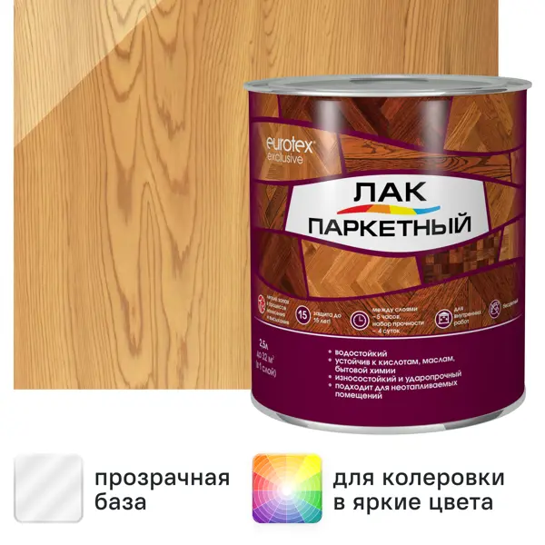 Лак паркетный алкид-уретановый Eurotex Exclusive полуматовый бесцветный 2.5 л