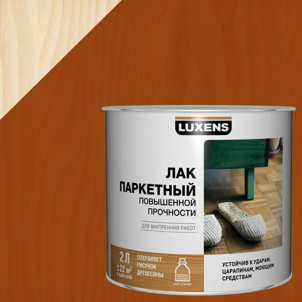 Лак паркетный Luxens полуматовый цвет тик 2 л