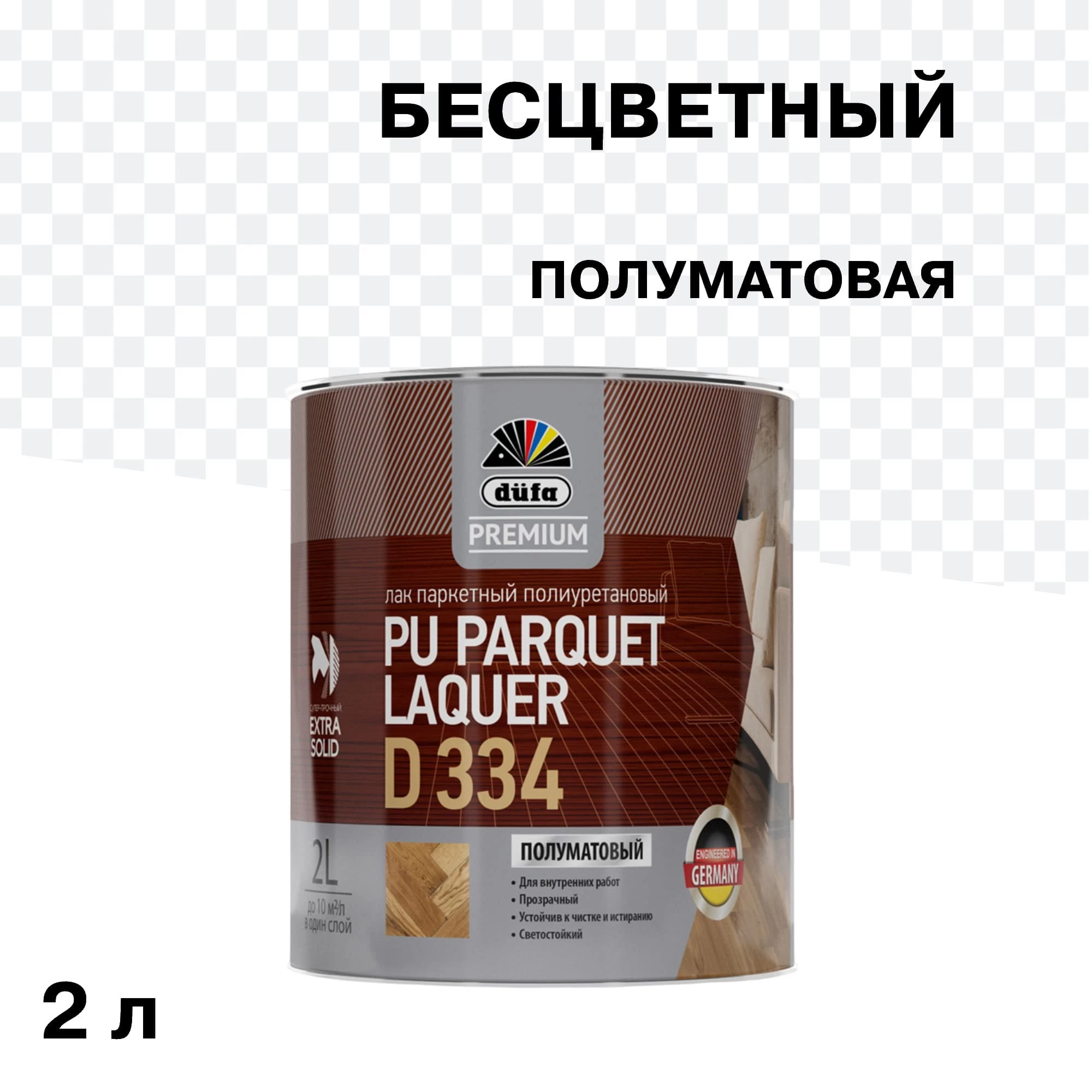 Лак полиуретановый паркетный Dufa Parquet Laquer D334 полуматовый бесцветный 2 л