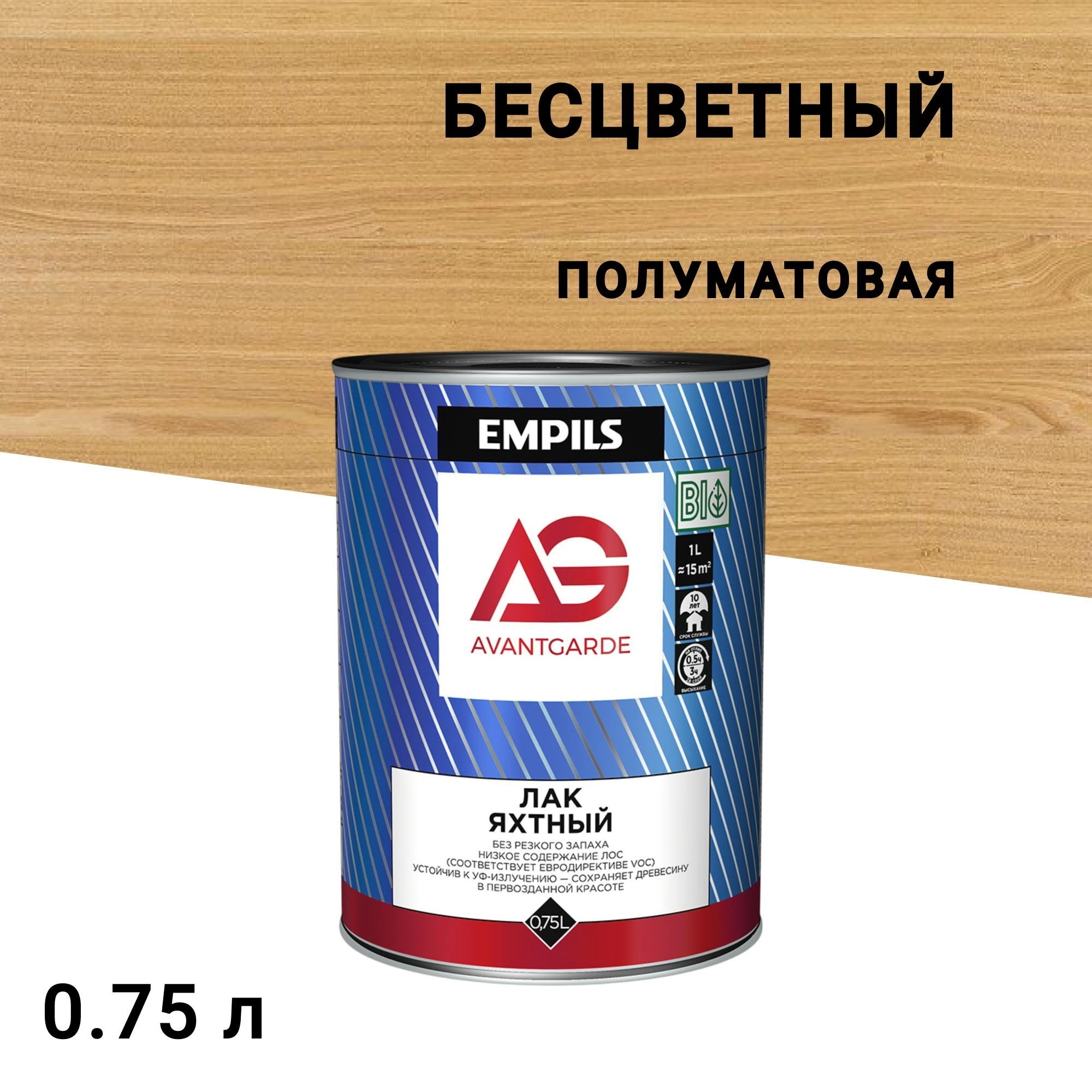 Лак яхтный Empils AvantGarde бесцветный 0,75 л полуматовый