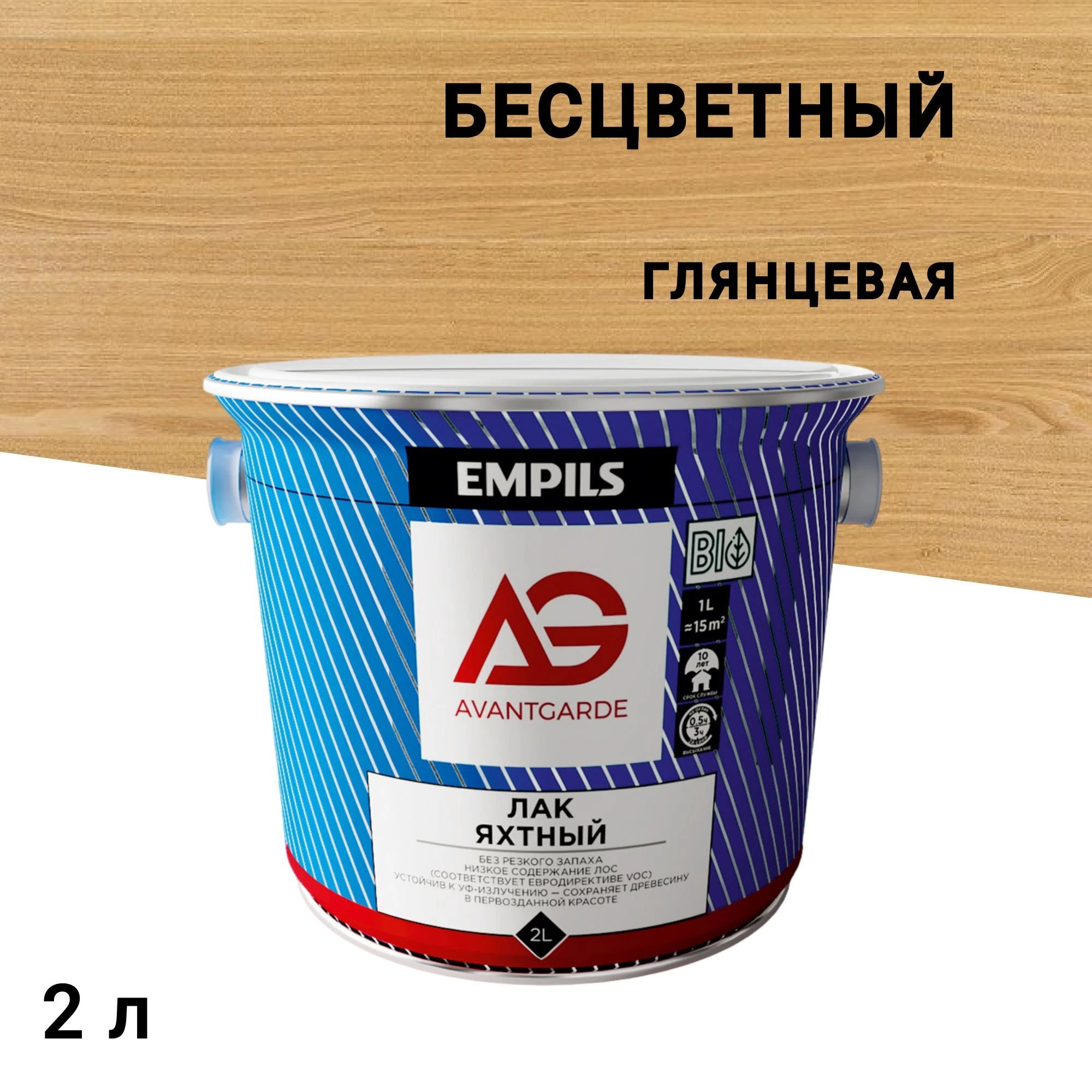 Лак яхтный Empils AvantGarde бесцветный 2 л глянцевый