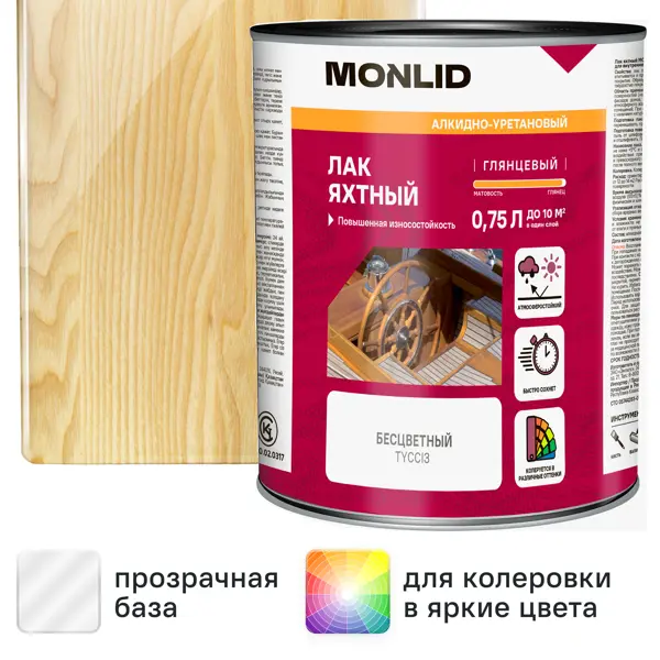 Лак яхтный MONLID глянцевый прозрачный 0.75 л