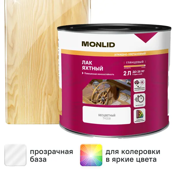Лак яхтный MONLID глянцевый прозрачный 2 л