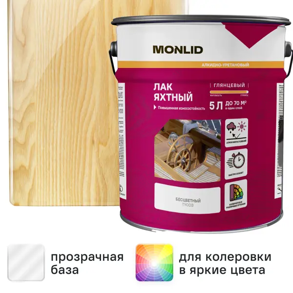 Лак яхтный MONLID глянцевый прозрачный 5 л