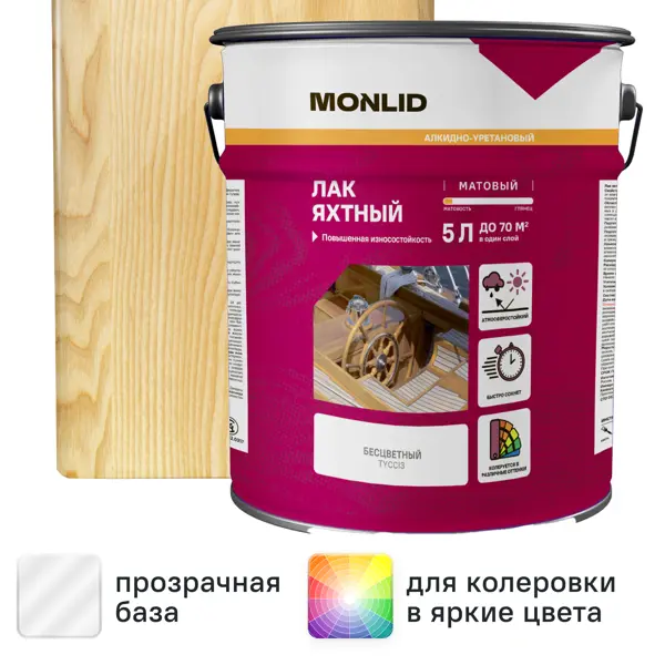Лак яхтный MONLID матовый прозрачный 5 л