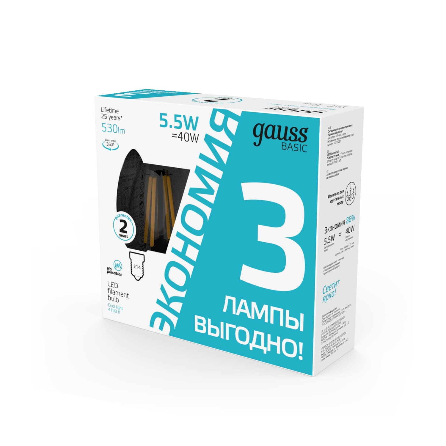 Лампа Gauss Basic Filament Свеча 5,5W 530lm 4100К Е14 LED (3 лампы в упаковке) 1/20
