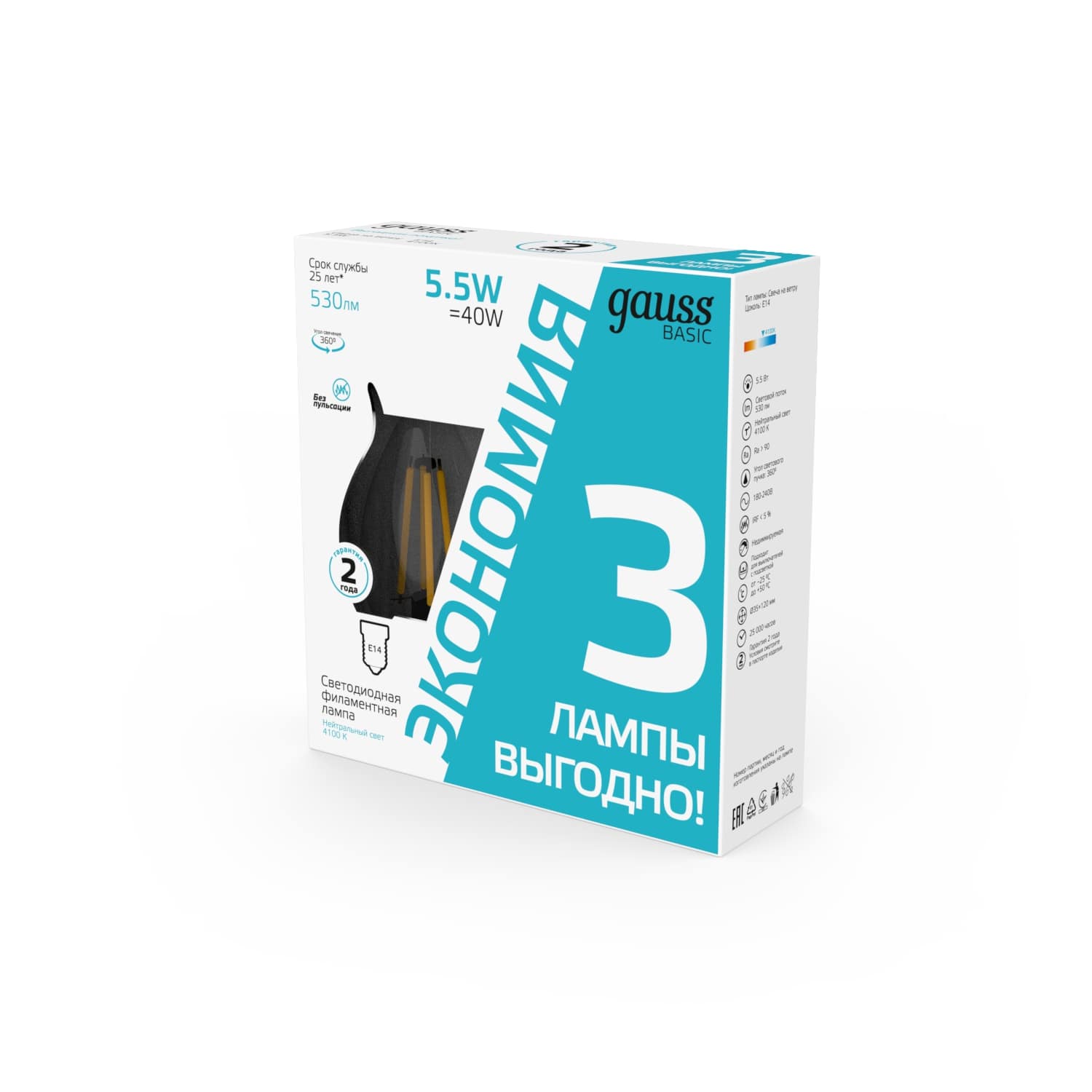 Лампа Gauss Basic Filament Свеча на ветру 5,5W 530lm 4100К Е14 LED (3 лампы в упаковке) 1/20