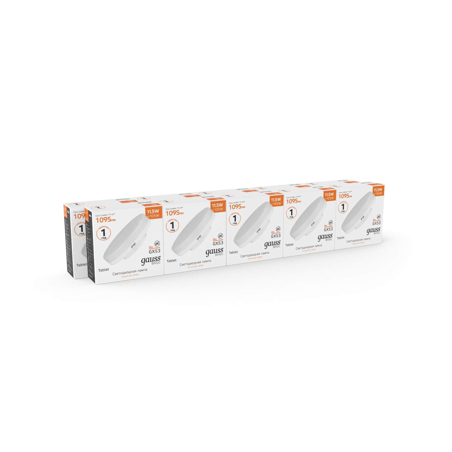Лампа Gauss Basic GX53 11,5W 1095lm 3000K LED, 10 шт