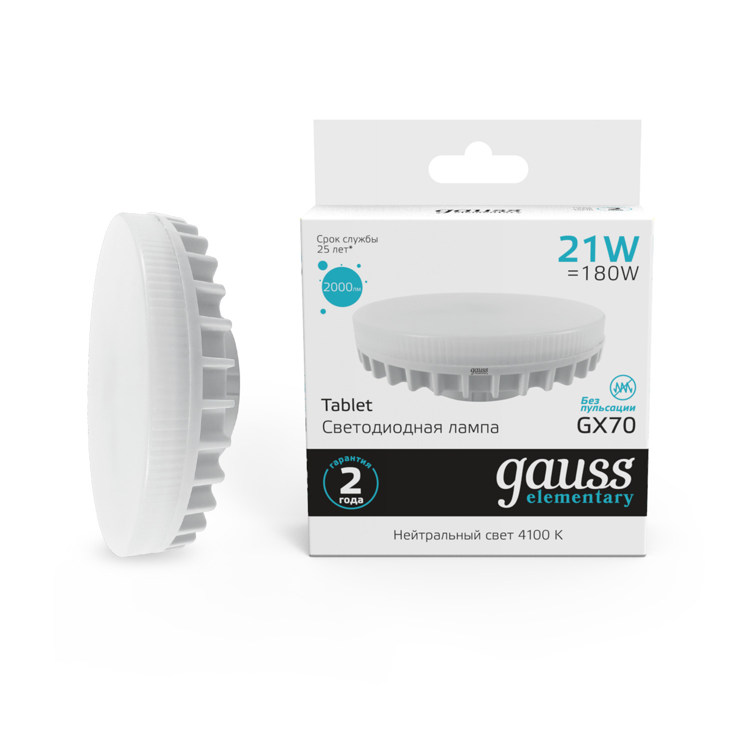 Лампа Gauss Elementary GX70 21W 2000lm 4100K LED 1/10/100