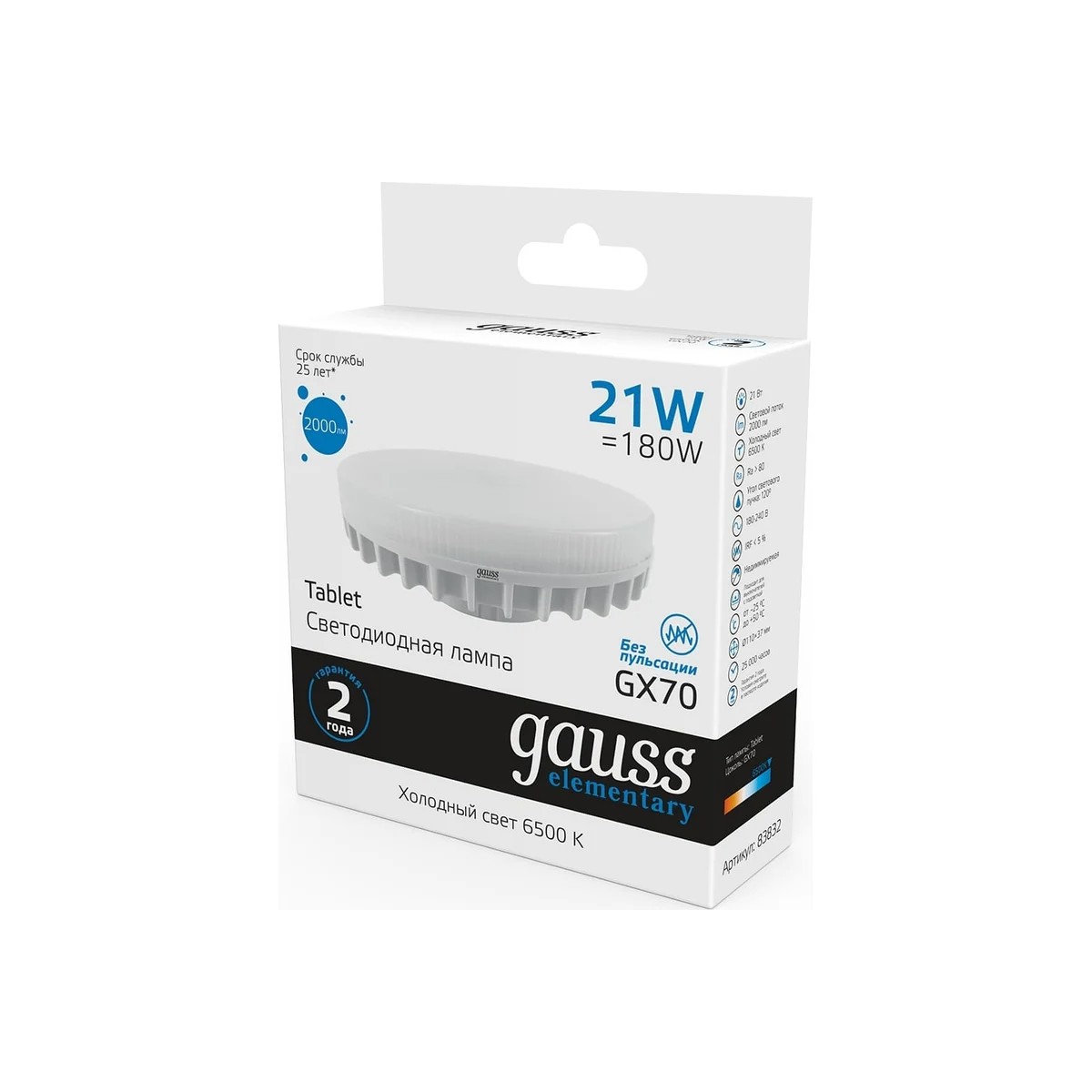 Лампа Gauss Elementary GX70 21W 2000lm 6500K LED