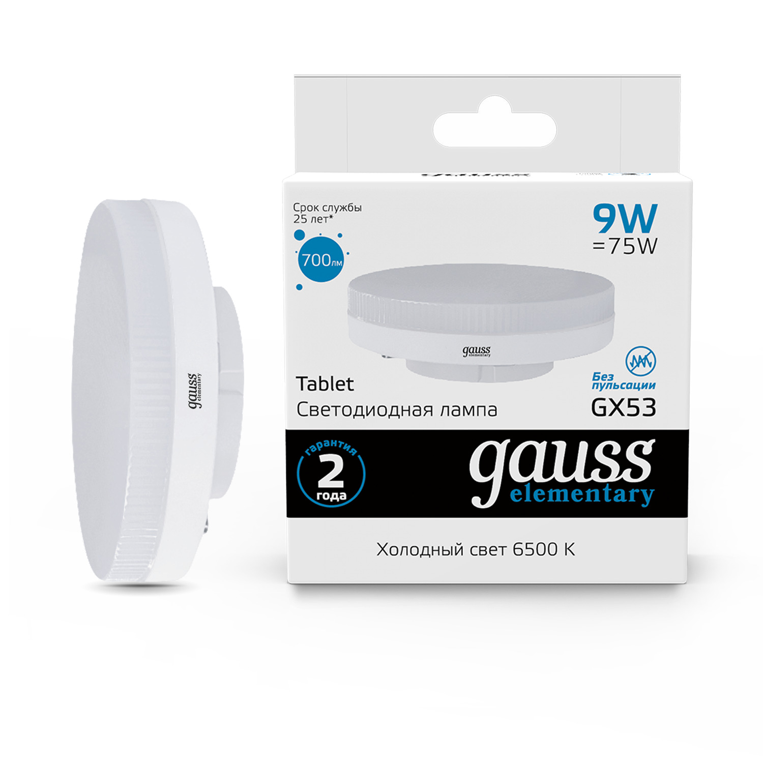 Лампа Gauss elementary LED GX53 9W 6500K