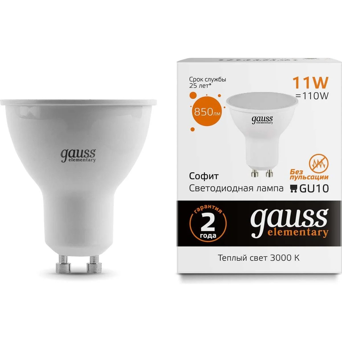 Лампа Gauss Elementary MR16 11W 850lm 3000K GU10 LED