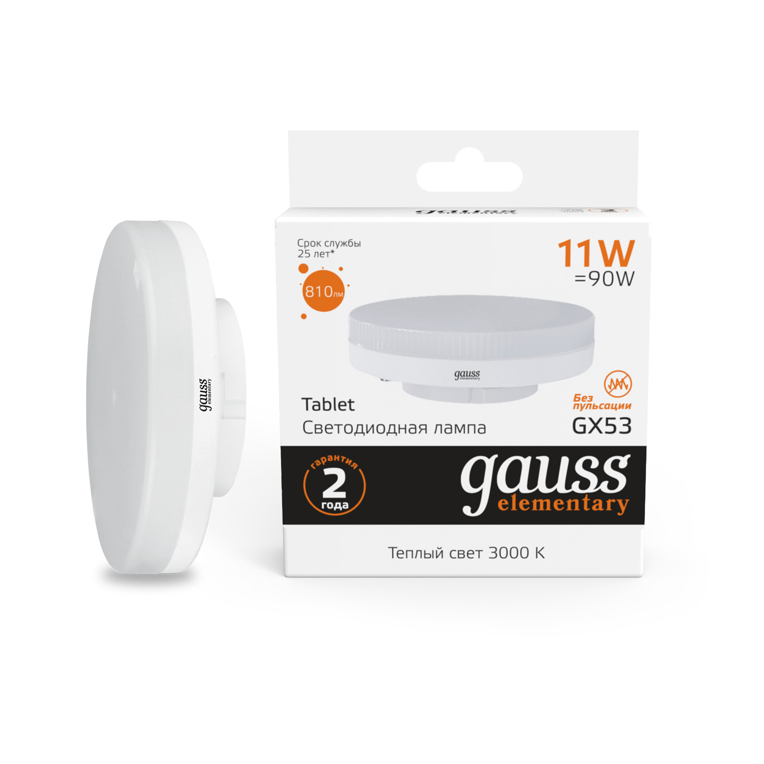 Лампа Gauss LED Elementary GX53 11W 810lm 3000K 1/10/100