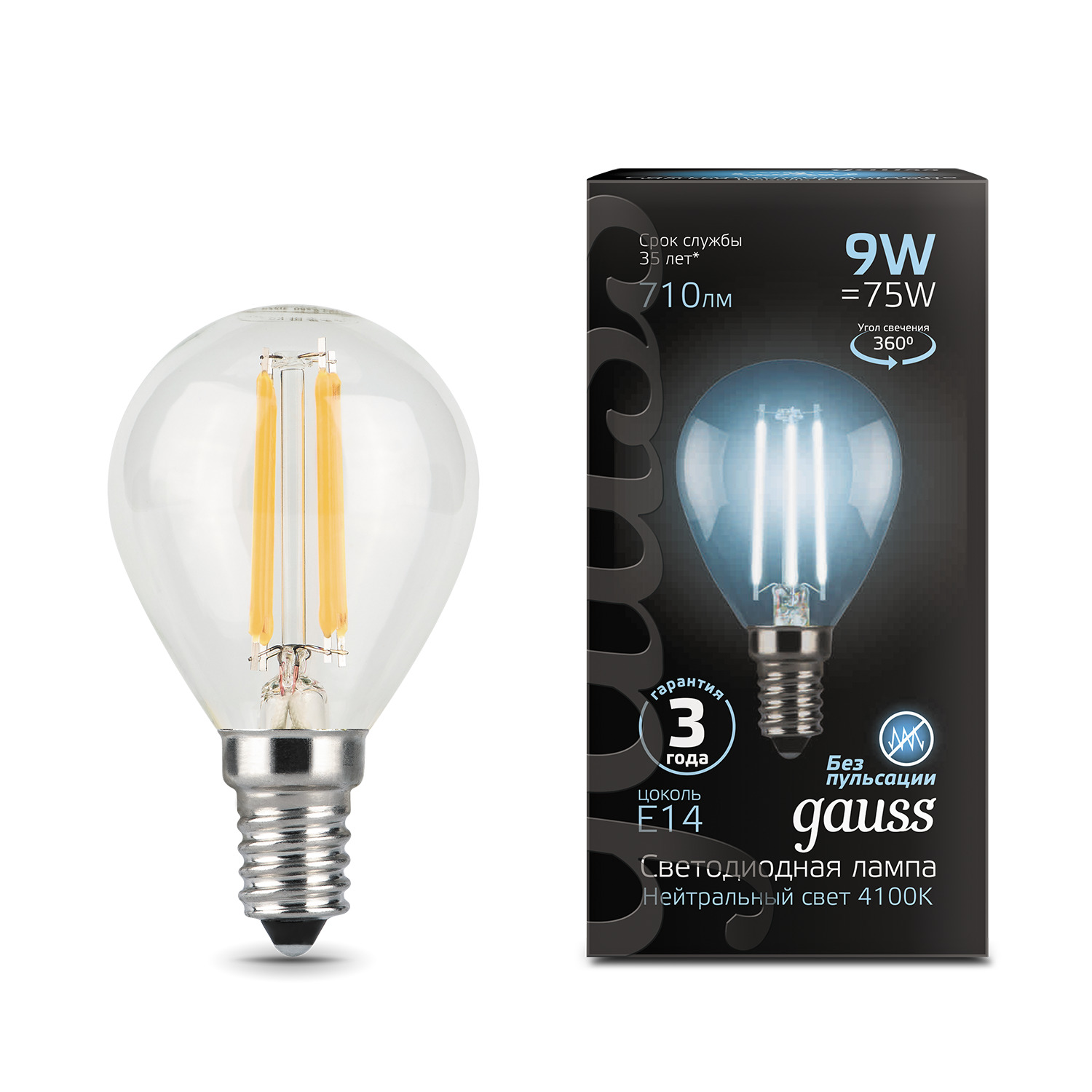 Лампа Gauss LED Filament Шар E14 9W 710lm 4100K 1/10/50