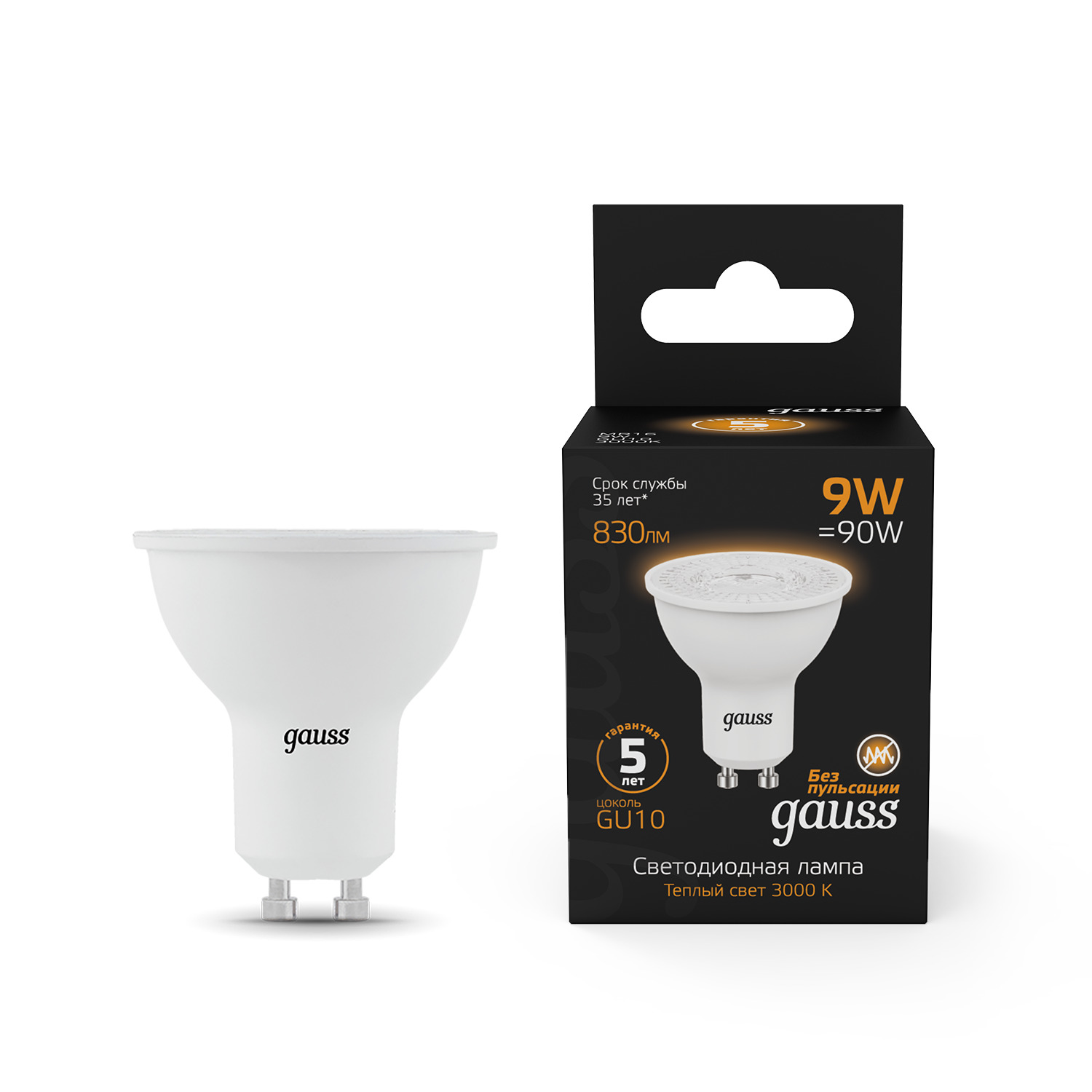 Лампа Gauss MR16 9W 830LM 3000K GU10