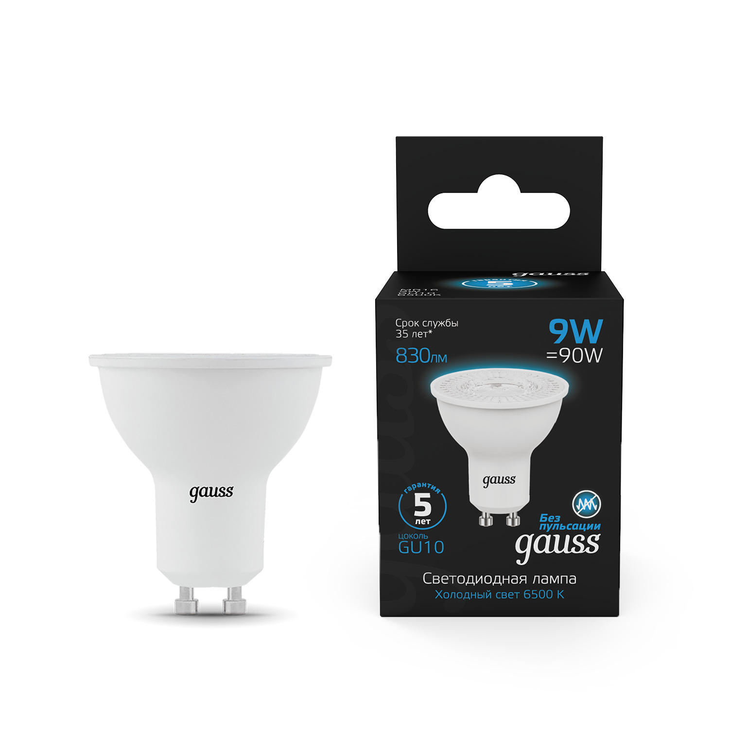 Лампа Gauss MR16 9W 830LM 6500K GU10