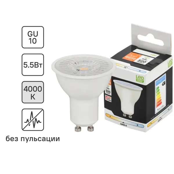 Лампа светодиодная Clear GU10 220 В 5.5 Вт спот прозрачный 500 лм нейтральный белый цвет света