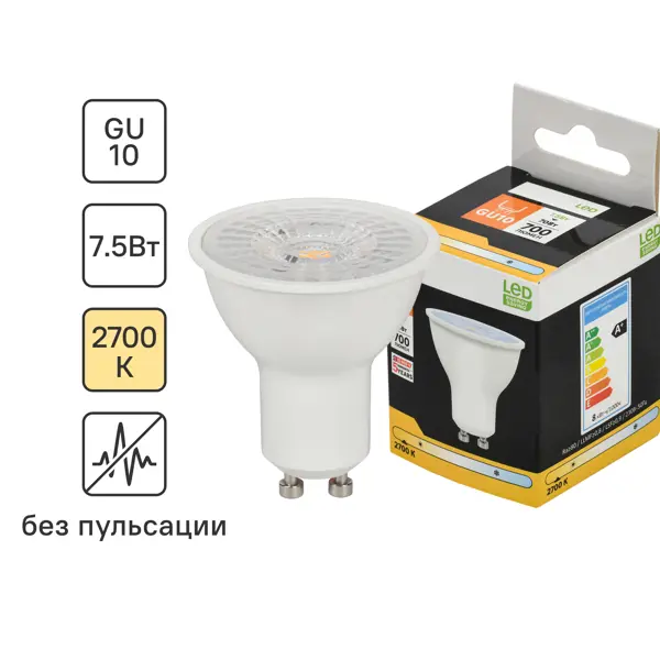 Лампа светодиодная Clear GU10 220 В 7.5 Вт спот 700 лм теплый белый цвета света