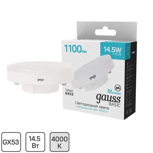 Лампа светодиодная Gauss GX53 170-240 В 14.5 Вт круг матовая 1100 лм нейтральный белый свет