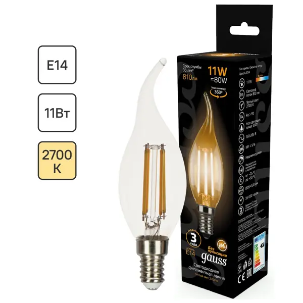 Лампа светодиодная Gauss LED Filament E14 11 Вт свеча на ветру прозрачная 810 лм, тёплый белый свет