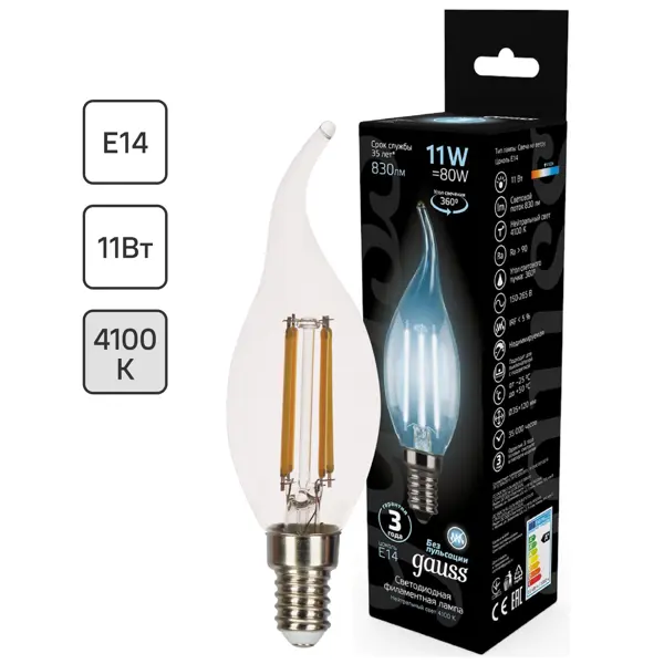 Лампа светодиодная Gauss LED Filament E14 11 Вт свеча на ветру прозрачная 830 лм, нейтральный белый свет