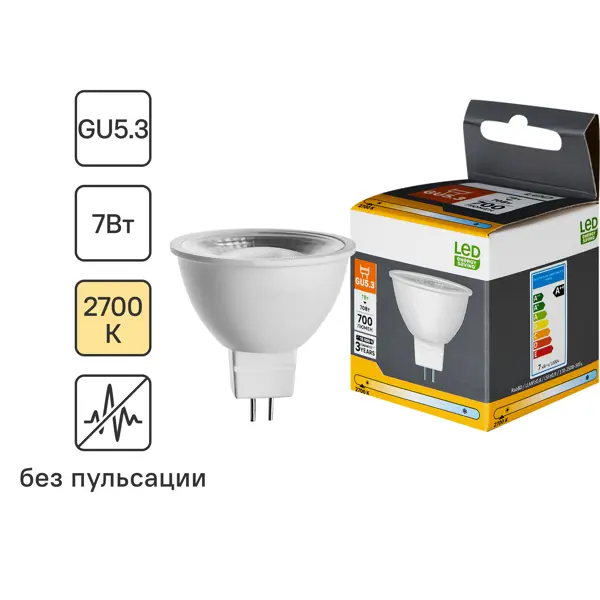 Лампа светодиодная GU5.3 175-250 В 7 Вт спот 700 лм теплый белый цвет света