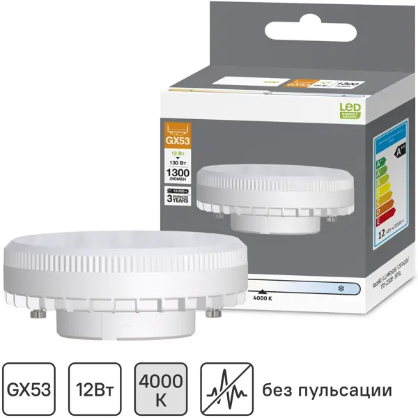 Лампа светодиодная GX53 170-240 В 12 Вт круг матовая 1300 лм нейтральный белый свет