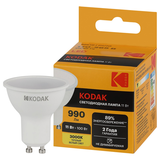 лампа светодиодная KODAK 11Вт GU10 990Лм 3000К спот MR16